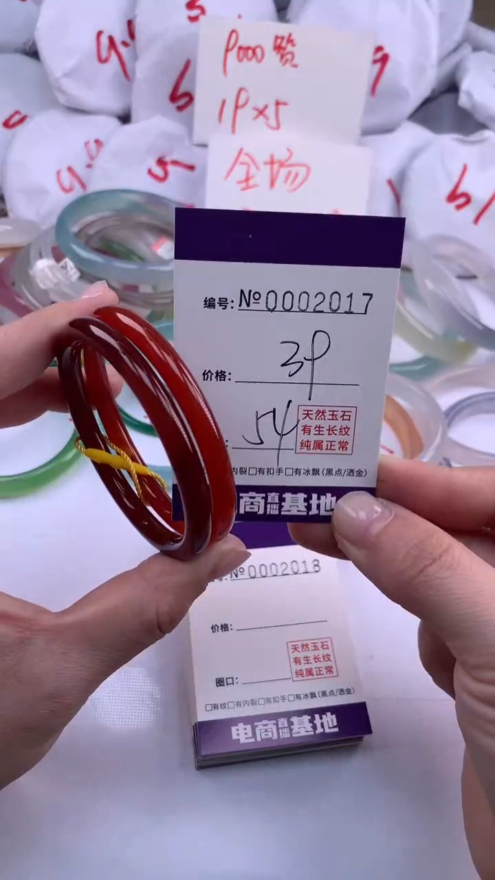 【闪购商品】玛瑙/玉髓手镯未镶嵌2017