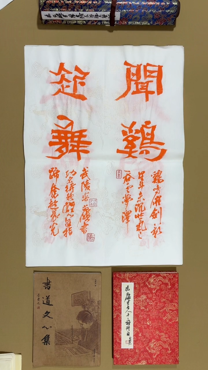 书法冯尚杰老师福利