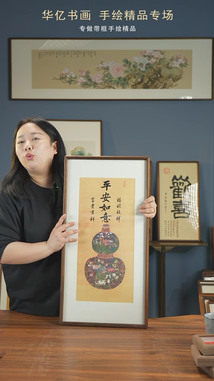 【闪购商品】书法HT福禄平安如意/35*68