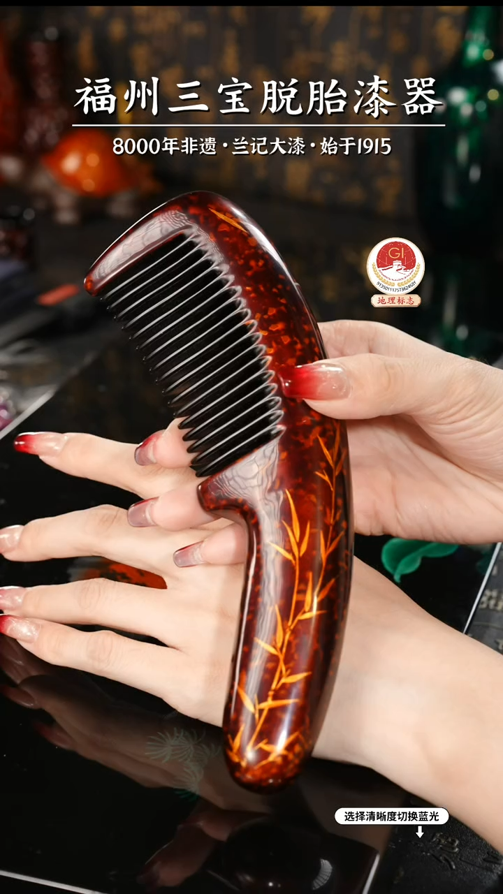 【闪购商品】大漆漆器 许德越老师制棕宝砂金竹牛角梳