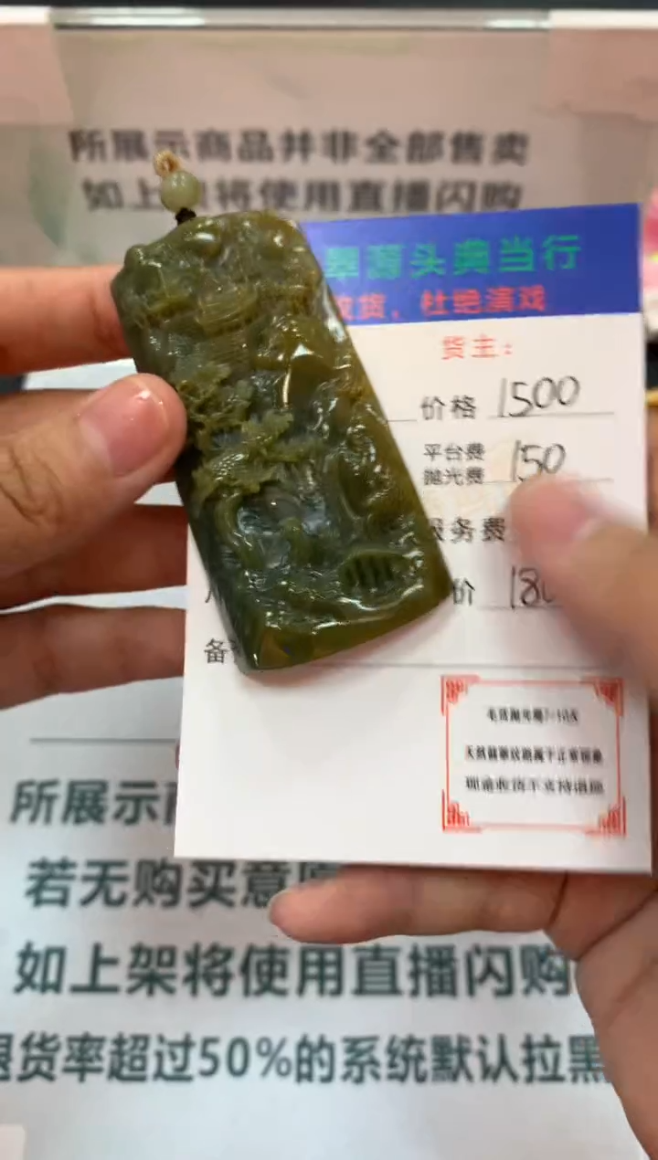 定制翡翠未镶嵌毛货-不退不换-