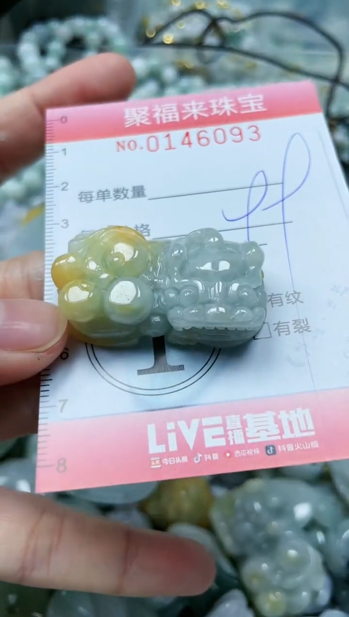 【闪购商品】翡翠未镶嵌颈饰闪购0146093