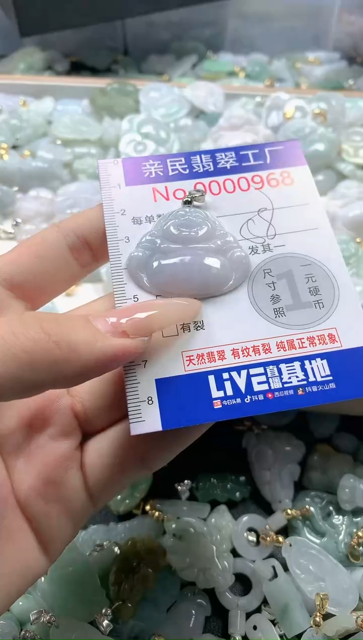 【闪购商品】翡翠吊坠(不含链)未镶嵌968