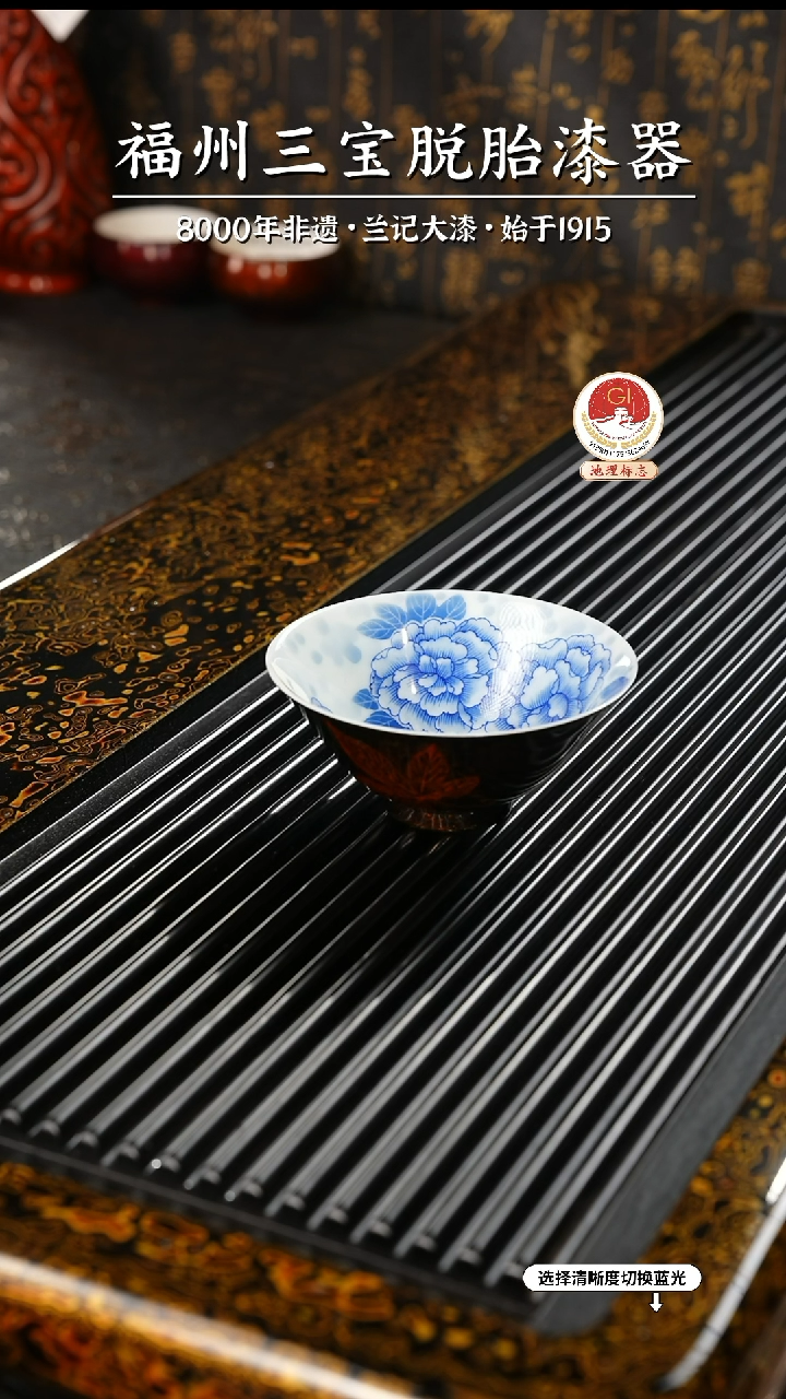 【闪购商品】大漆漆器 鎏金主人杯