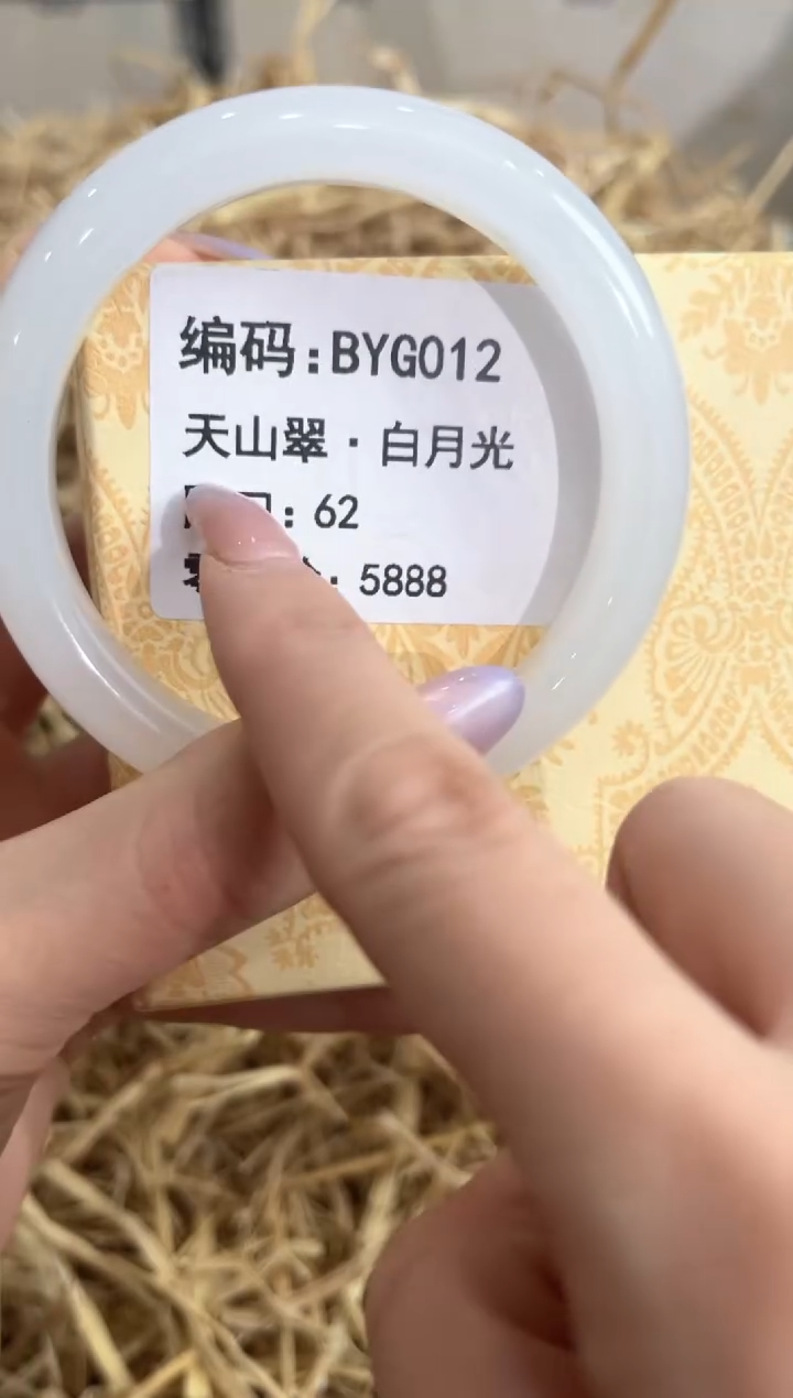 未镶嵌手镯石英质玉BYG012