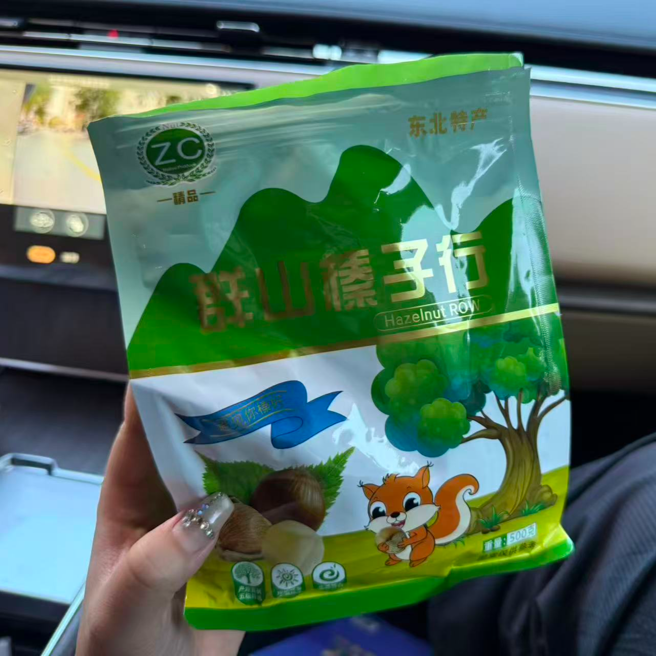 铁岭开原榛子500g