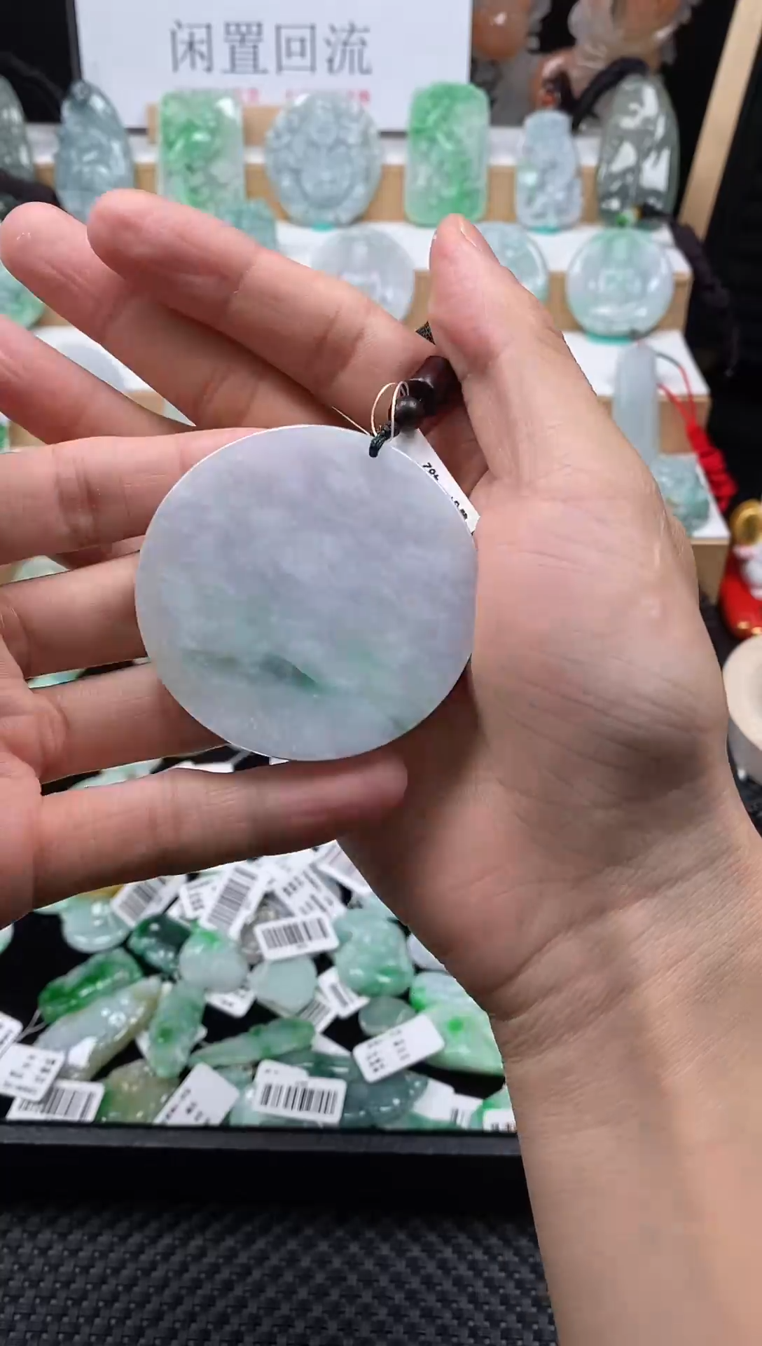 【闪购商品】翡翠颈饰未镶嵌76无事牌