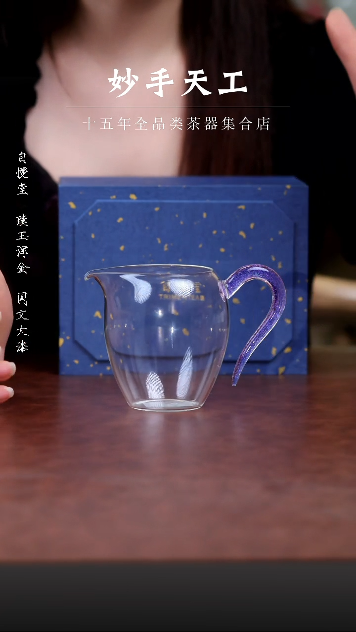 自慢堂紫亮片蛋盅