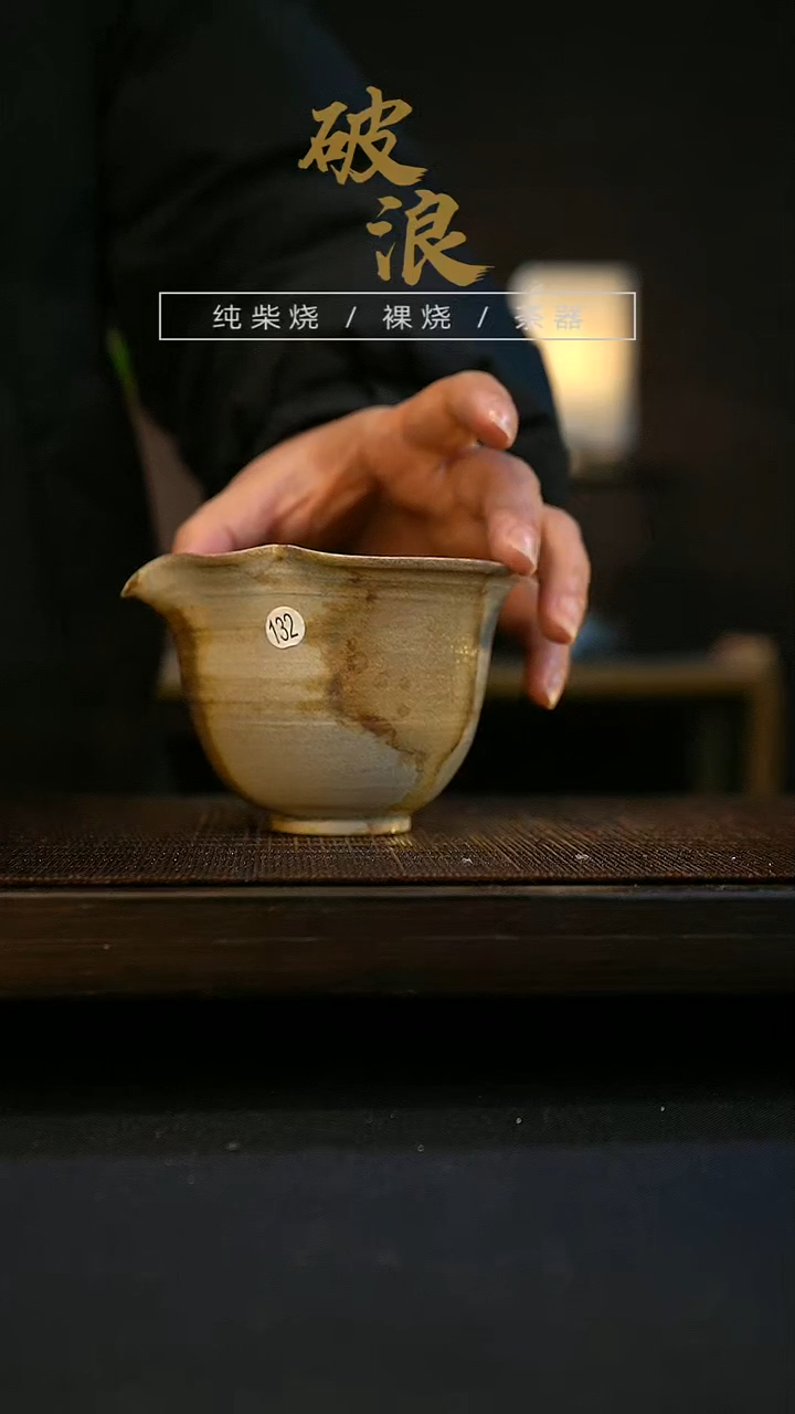 【闪购商品】公道杯132号容量140-150ML