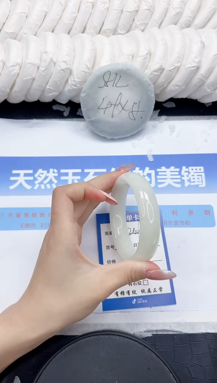 未镶嵌手镯和田玉249-60.1