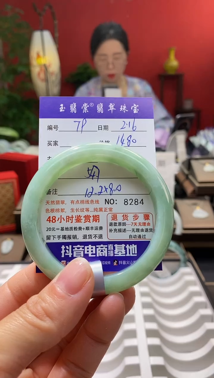 【闪购商品】翡翠手镯未镶嵌翡翠