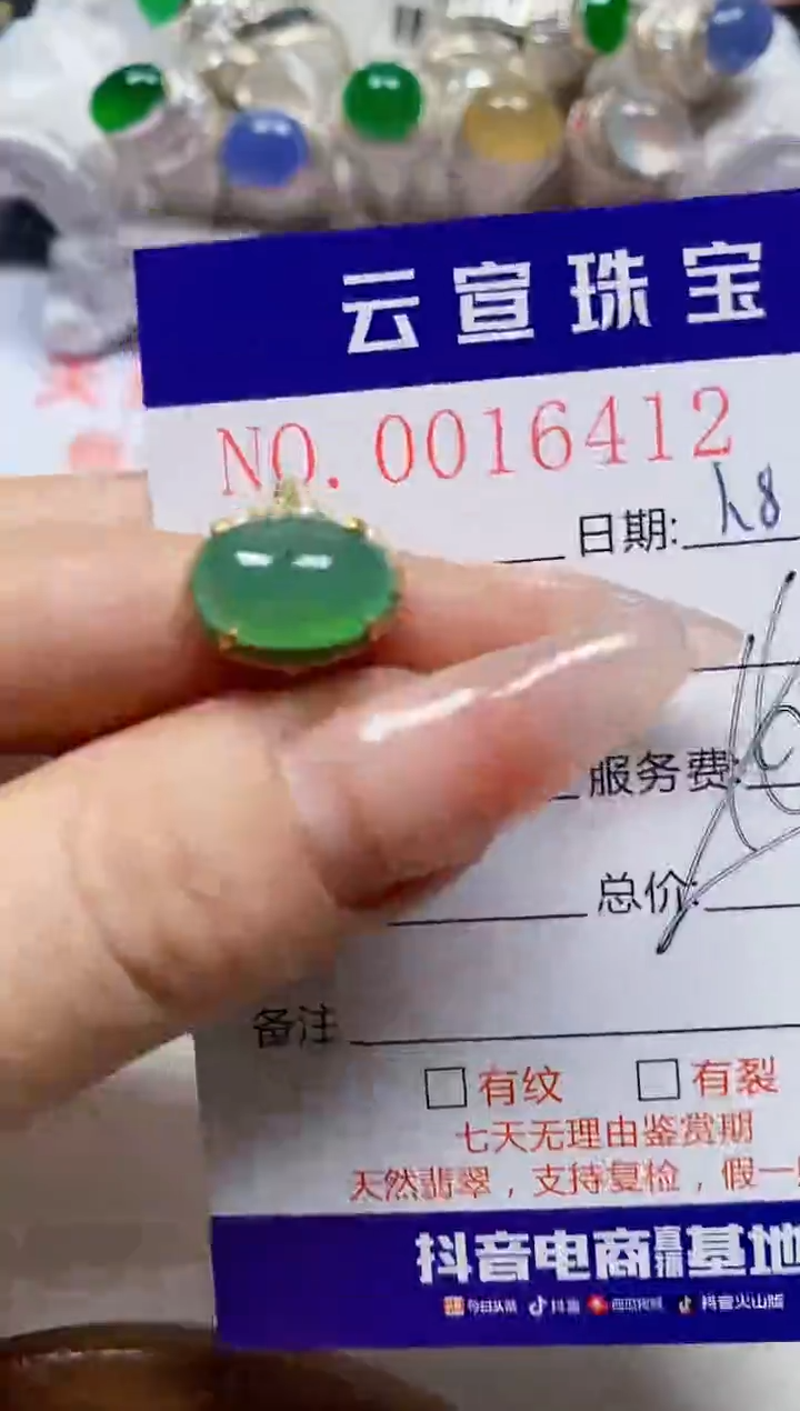 【闪购商品】翡翠戒指银S925镶嵌/6412