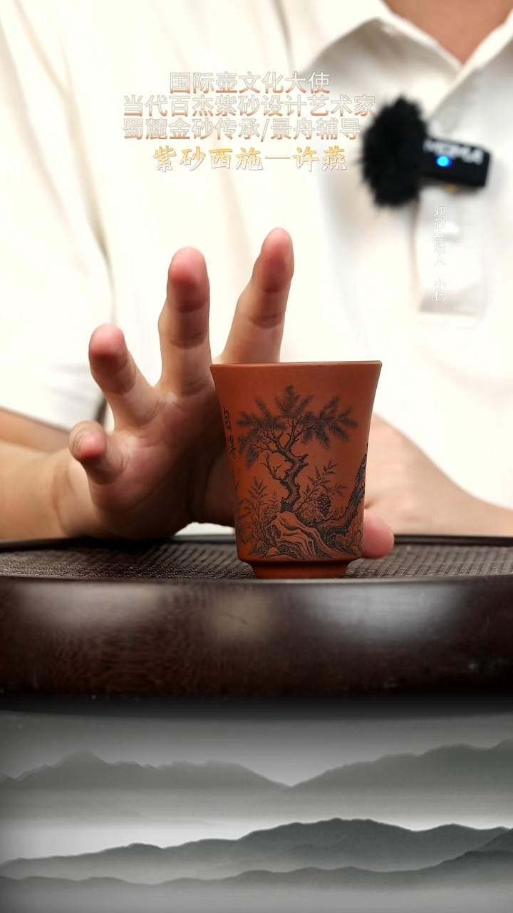 茶壶紫砂3 底槽清闻香杯