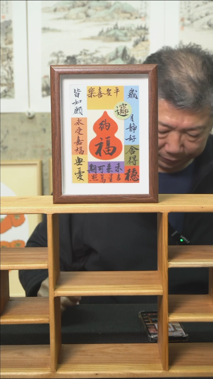 书法多字摆台/17*22cm