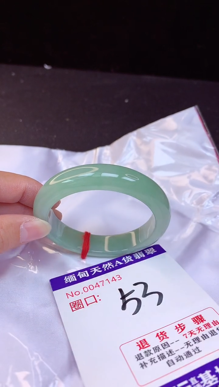 【闪购商品】翡翠手镯未镶嵌53+