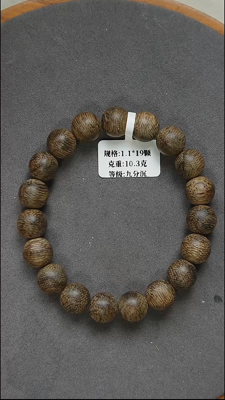 沉香手串1.1-10克正区文莱蛇皮纹单圈