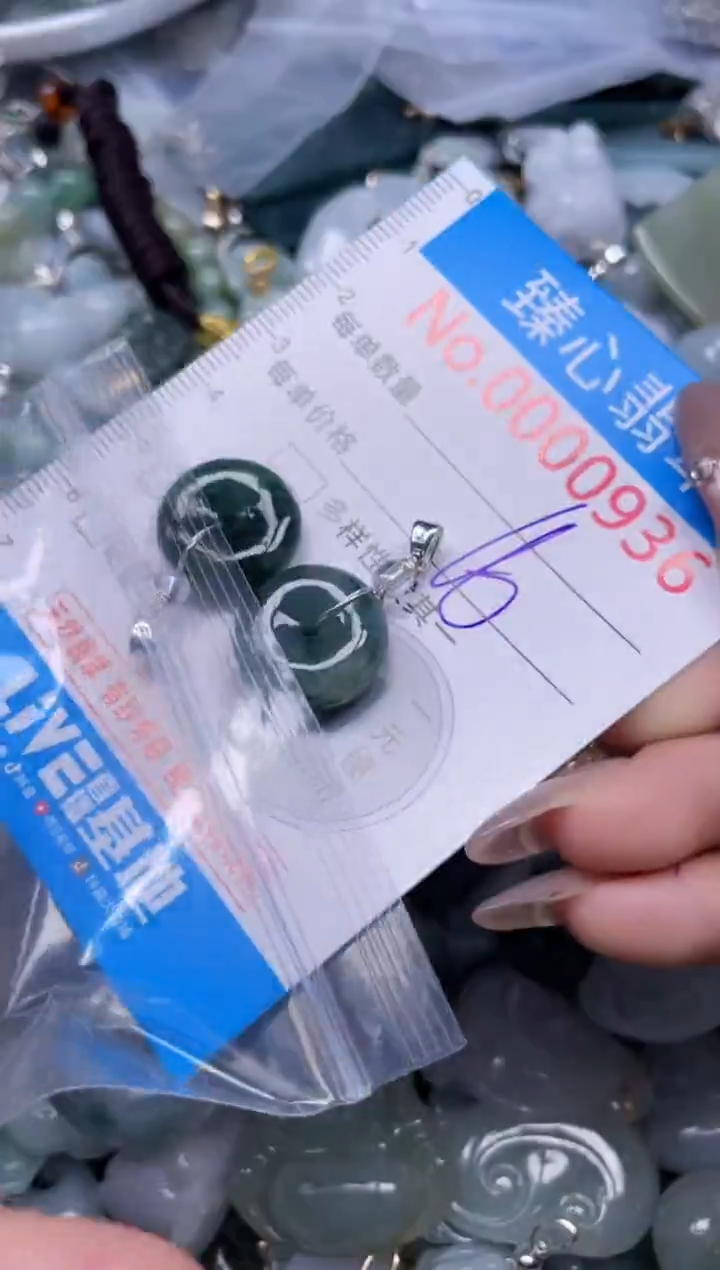 颈饰未镶嵌翡翠936