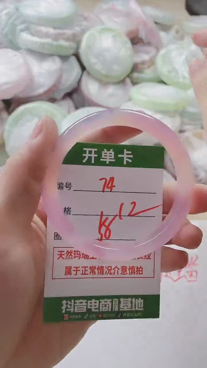 【闪购商品】玛瑙/玉髓手镯未镶嵌74