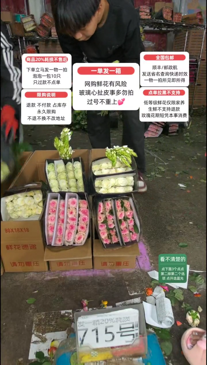 20%耗损发一箱❤号715