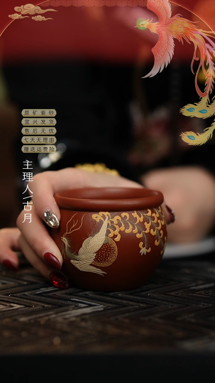 【闪购商品】FS714大红袍泥绘“凤求凰”主人杯