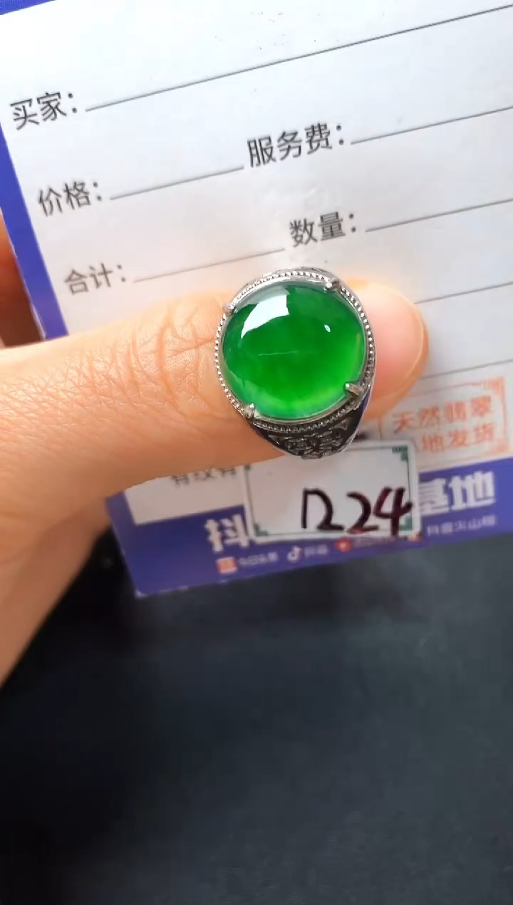 银S925镶嵌戒指翡翠5555555