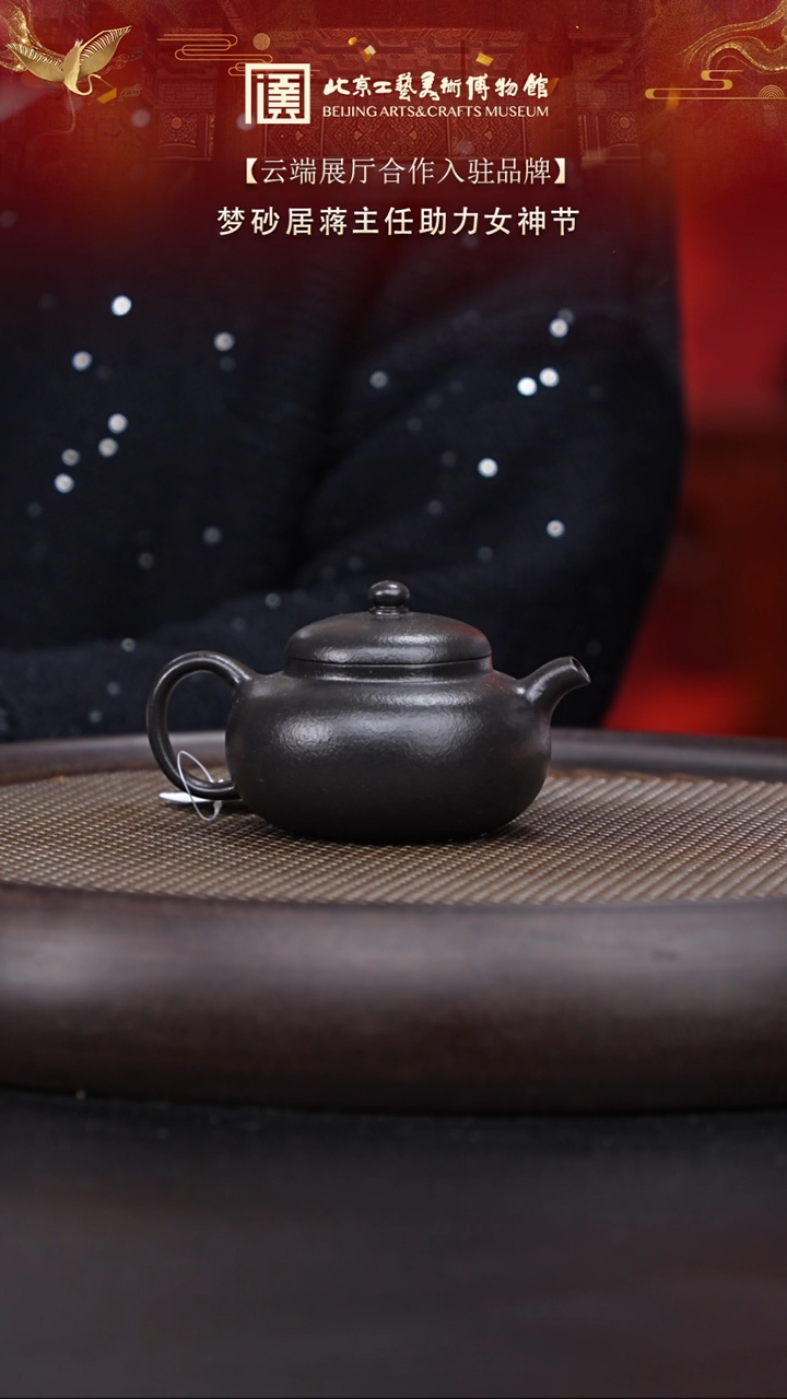 【闪购商品】紫砂茶壶072 陶茶溯源梦砂居