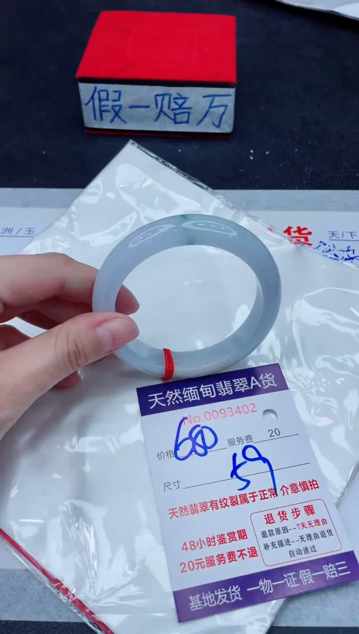 未镶嵌手镯翡翠680.00