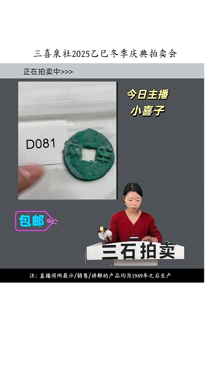 铜记**去直播间所见即所得