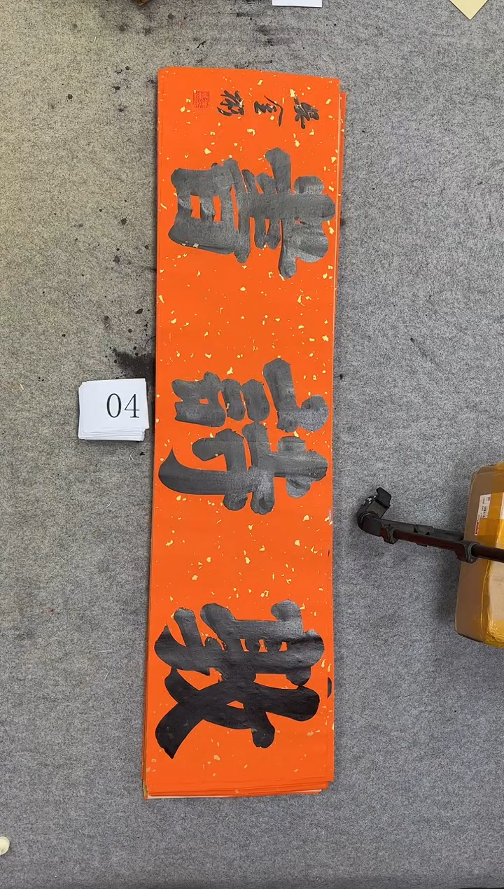 书法04吴金彬你书法作品