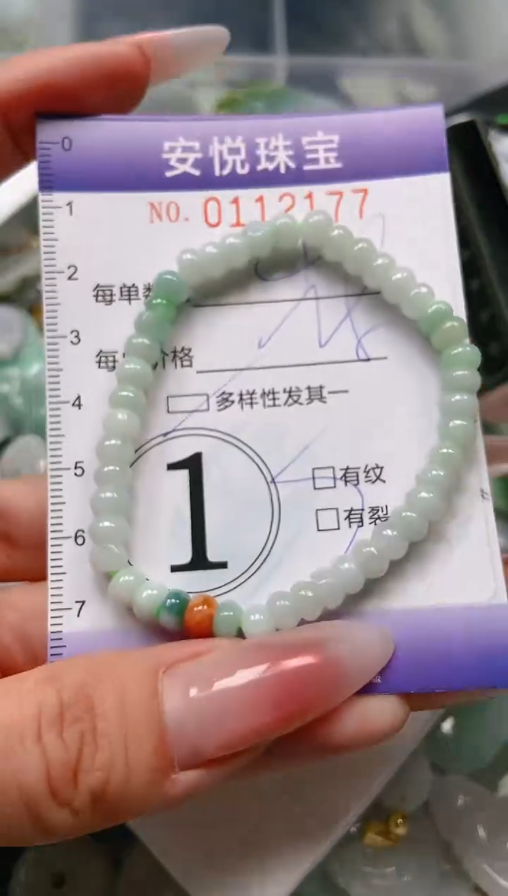 【闪购商品】翡翠颈饰未镶嵌闪购0112177多样性发其一