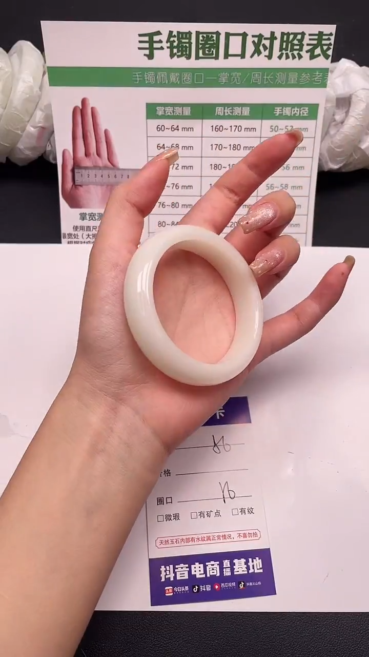 未镶嵌手镯石英质玉56-3-56