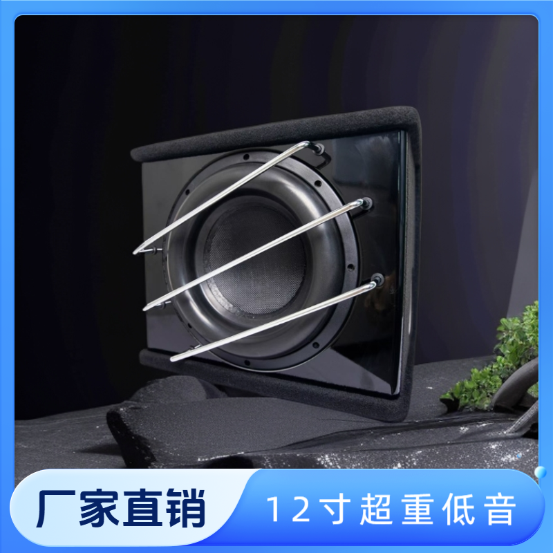 12寸车载大功率超重低音尾箱炮 低音炮汽车音响低音炮超重低音炮