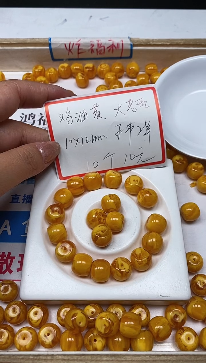 【闪购商品】蜜蜡裸石未镶嵌A7金丝蜜老型10*12mm10个10元