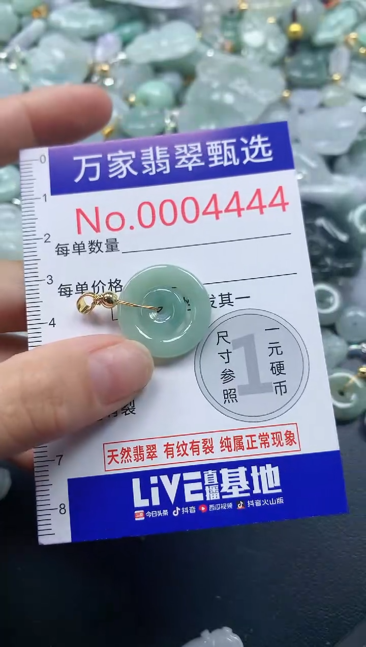 吊坠(不含链)未镶嵌翡翠4444