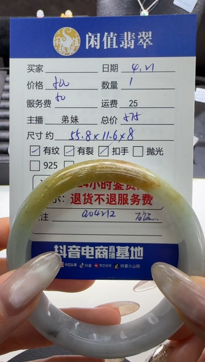 翡翠手镯未镶嵌翡翠手镯