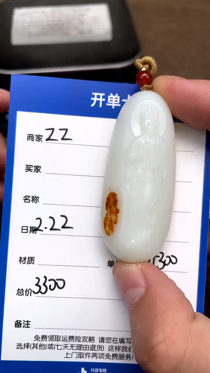 【闪购商品】和田玉2.22ZZ多样性拍一发一未镶嵌6