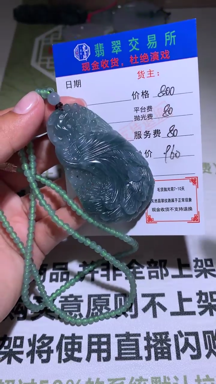 【闪购商品】定制翡翠未镶嵌P毛货-不退不换-多样性发货