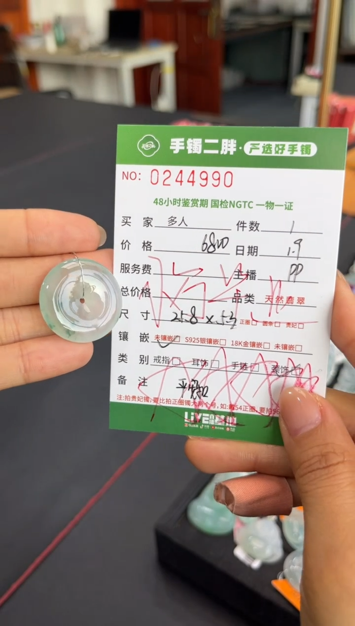 【闪购商品】翡翠吊坠(不含链)未镶嵌多人