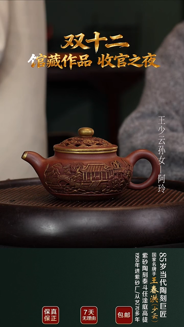 茶壶紫砂WCH129浮雕仿古紫泥175cc