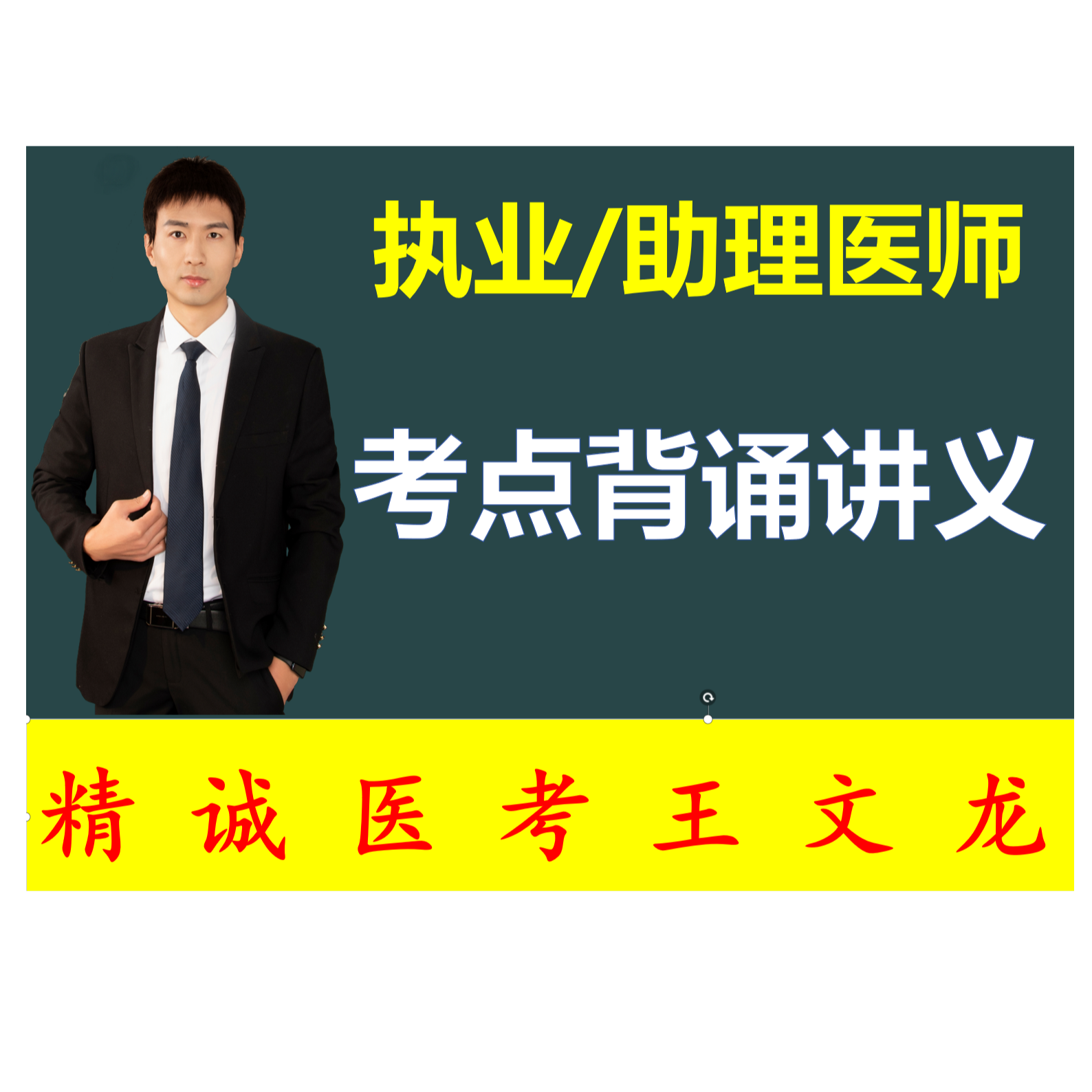 重点要点口袋讲义