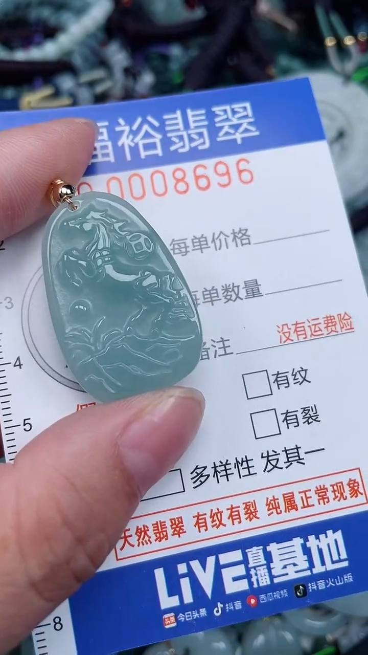 颈饰未镶嵌翡翠...0008696