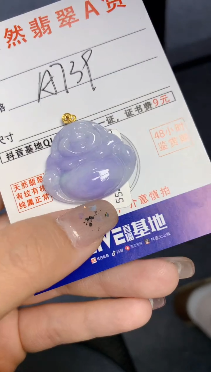 颈饰18K金镶嵌翡翠天然缅甸A货翡翠百元以上9元证书费自理