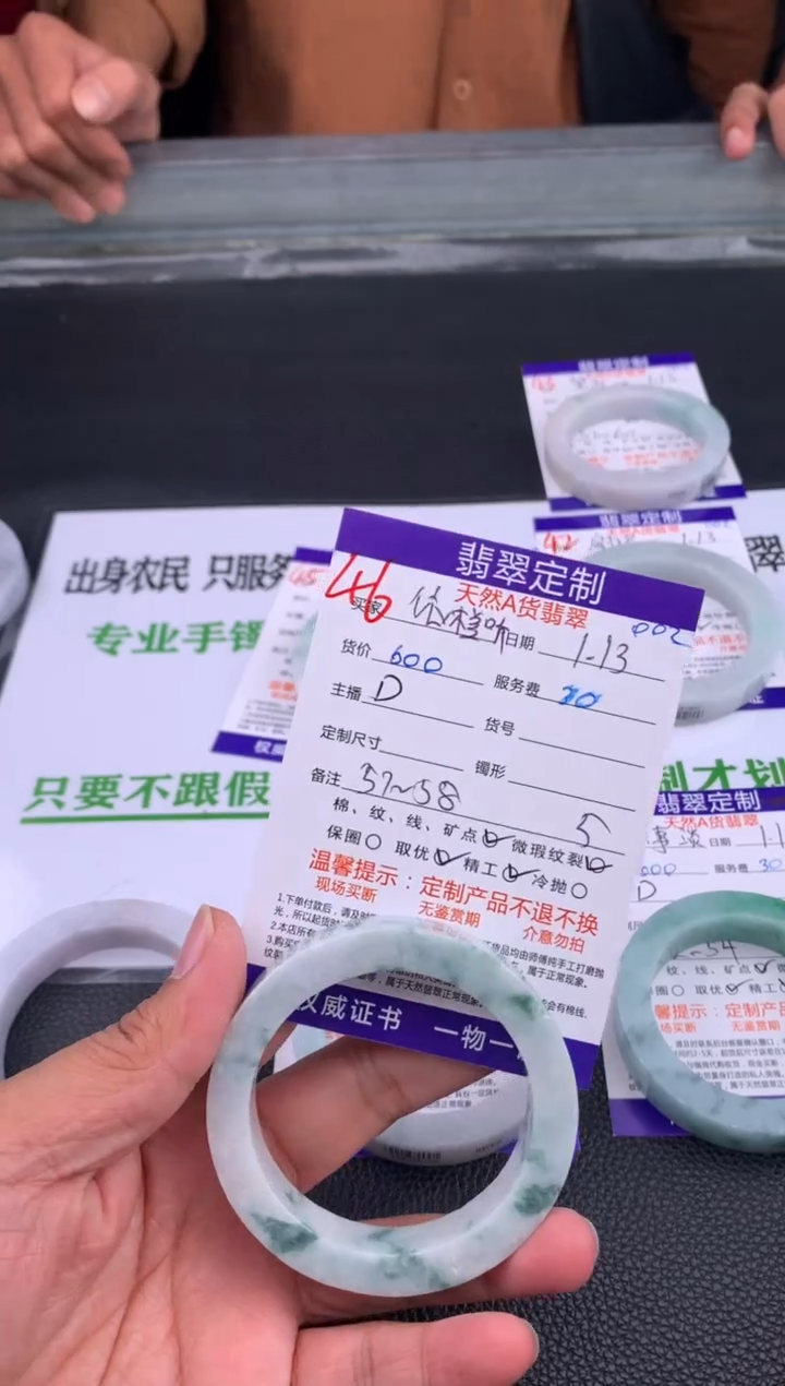 【闪购商品】定制翡翠未镶嵌46#手镯定制链接