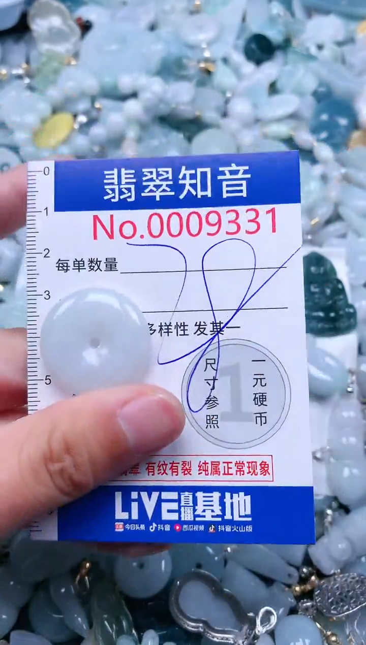【闪购商品】翡翠吊坠(不含链)未镶嵌9331
