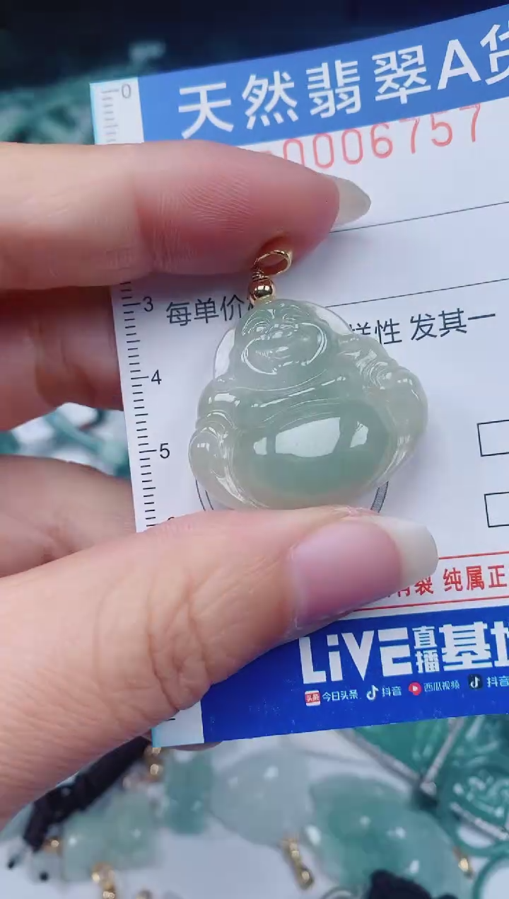 颈饰未镶嵌翡翠00006757