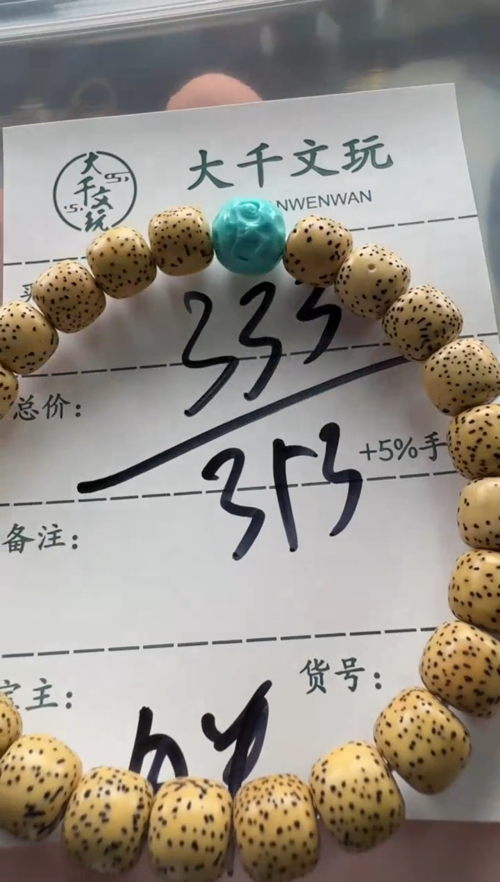 【闪购商品】星月菩提手串手串手串