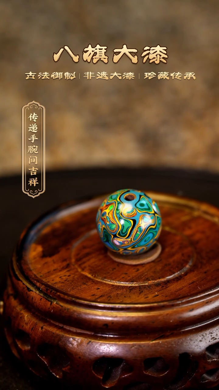 【闪购商品】八旗大漆非遗工艺1.3
