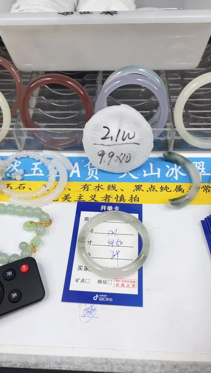 【闪购商品】石英质玉手镯未镶嵌121