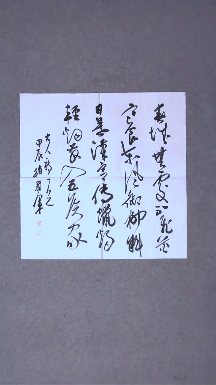 书法赵冠军上海69*69四平尺