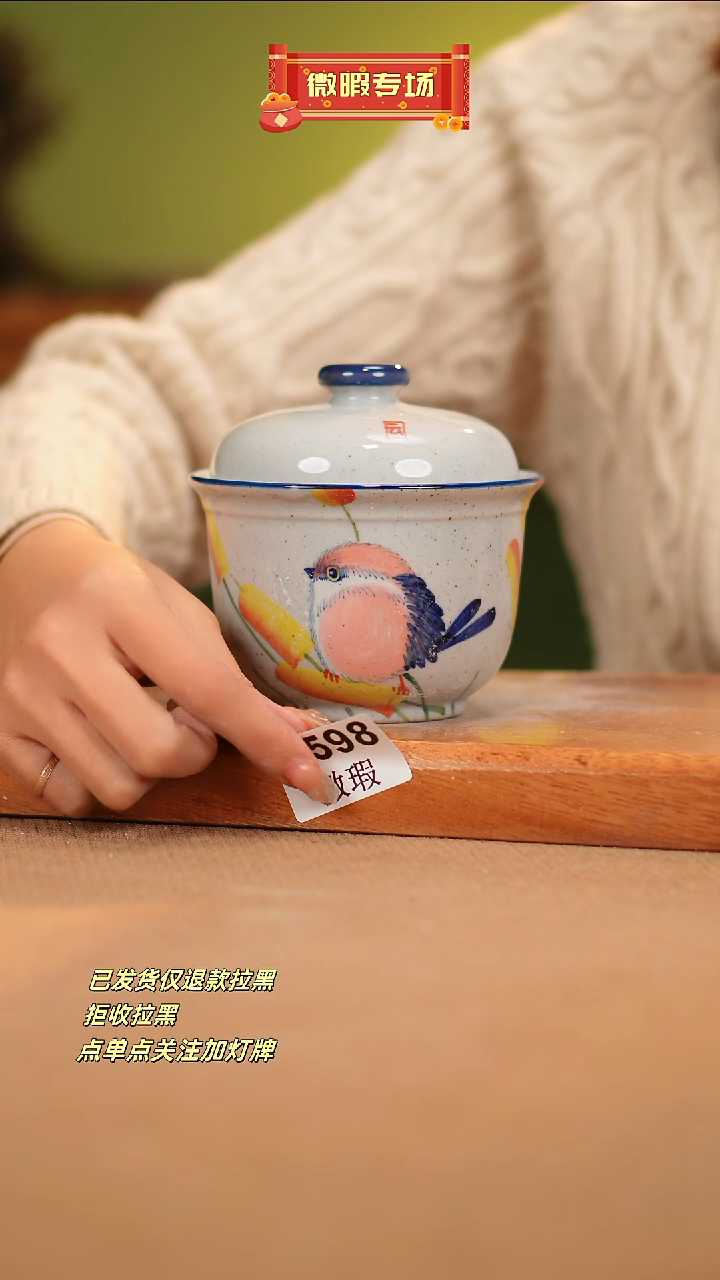 【闪购商品】其他WQ598 窑林瓷业瓷器